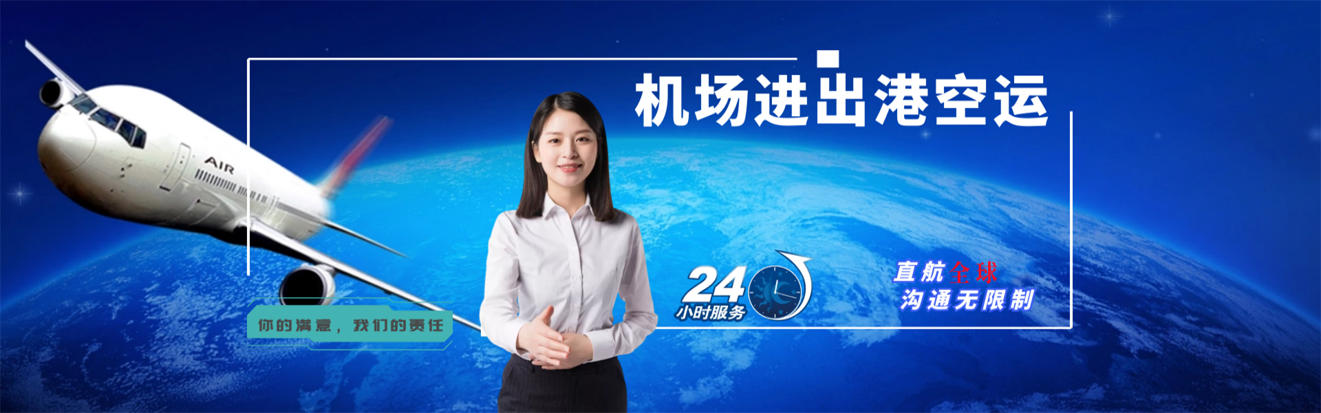 高新区到日本物流公司-高新区至日本物流专线-高新区空运到日本-优时通物流有限公司