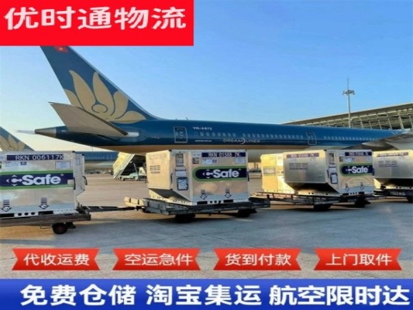 高新区到日本空运加急专线